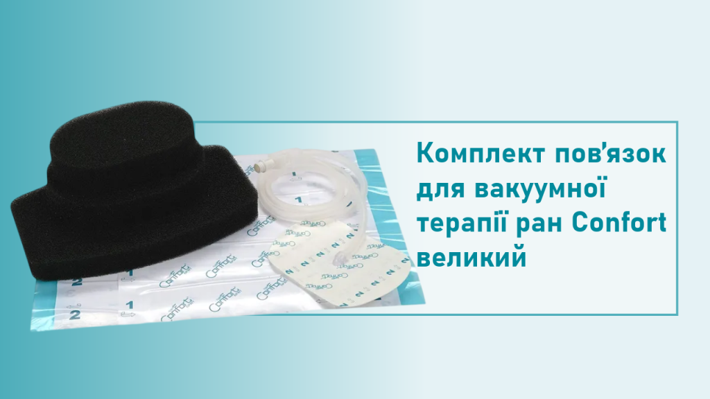 Пов'язка велика та аксесуари (24x15x3 см), L