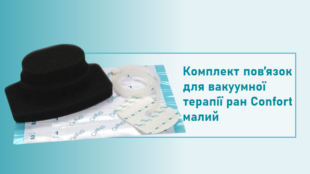 Пов'язка мала та аксесуари (15x10x3 см), S