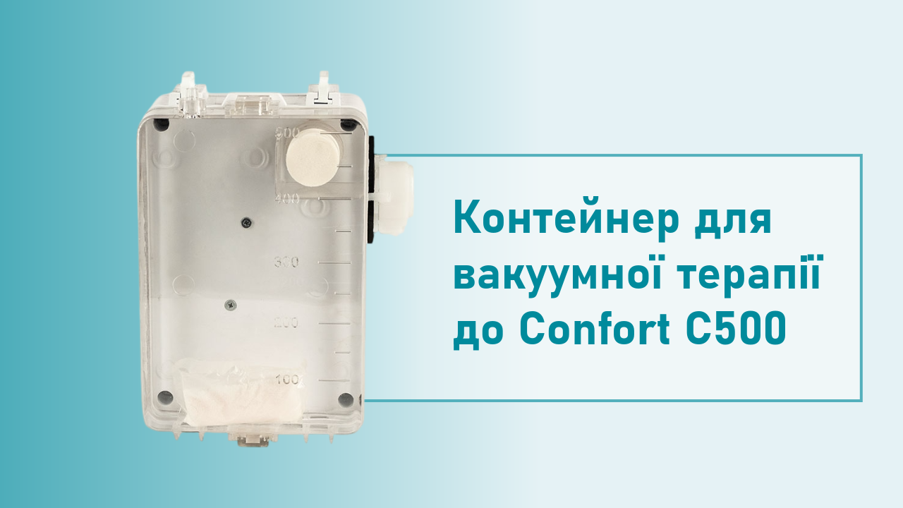 Контейнер для вакуумної терапії (500 мл) до C500
