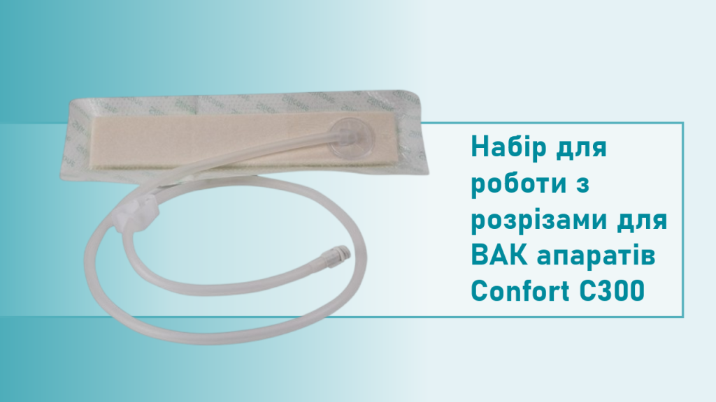 Довга тканинна пов'язка, велика (порізи)