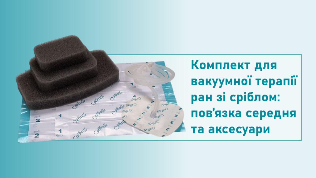 Пов'язка зі сріблом середня та аксесуари (14x10x3 см)